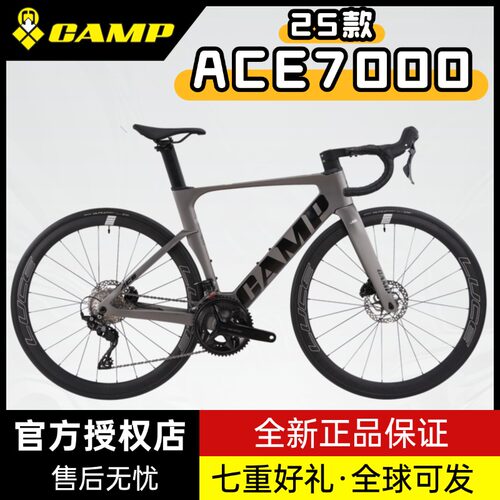 少量现货!坎普25款ACE7000公路车