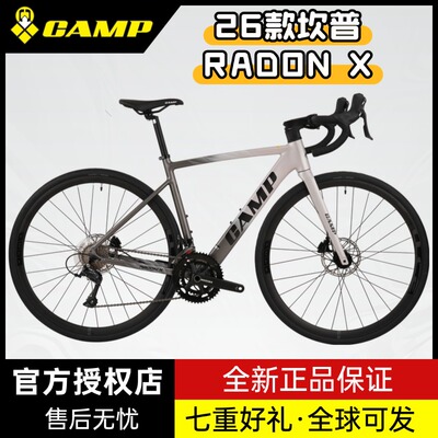 26新款CAMP坎普RADON X 禧玛诺r3000顺泰纯油碟 变速铝合金公路车