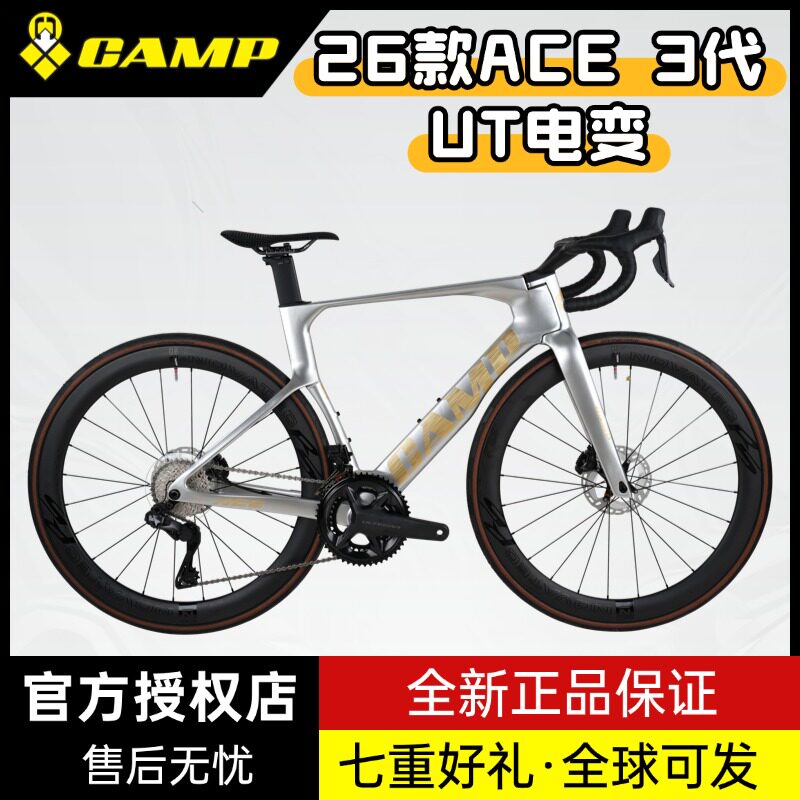 Camp坎普 ACE 三代 ut电变R8170 碳纤维破风公路自行车碳轮超轻