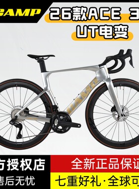 Camp坎普 ACE 三代 ut电变R8170 碳纤维破风公路自行车碳轮超轻