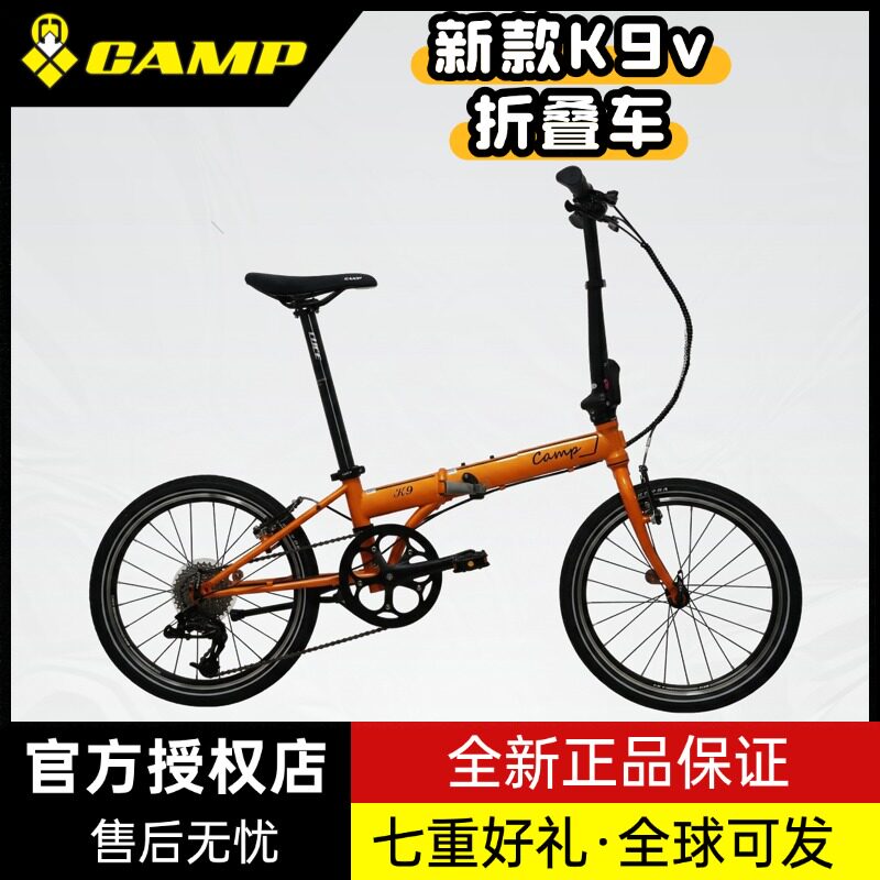 CAMP坎普K9V折叠自行车9速油碟铬钼钢折叠车车架便携通勤代步车
