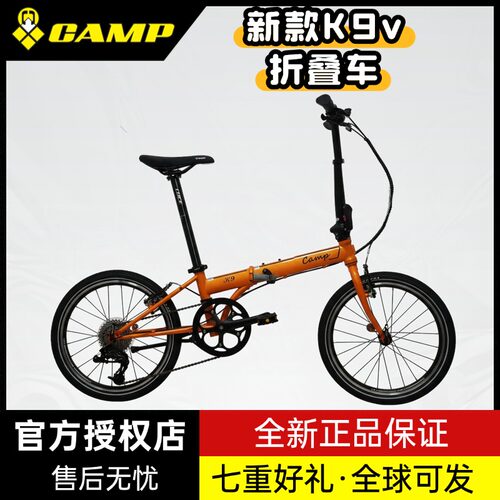 CAMP坎普K9V折叠自行车9速油碟铬钼钢折叠车车架便携通勤代步车