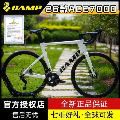 Camp坎普 26款ACE 7000 105油碟大套全内走超轻碳纤维公路车