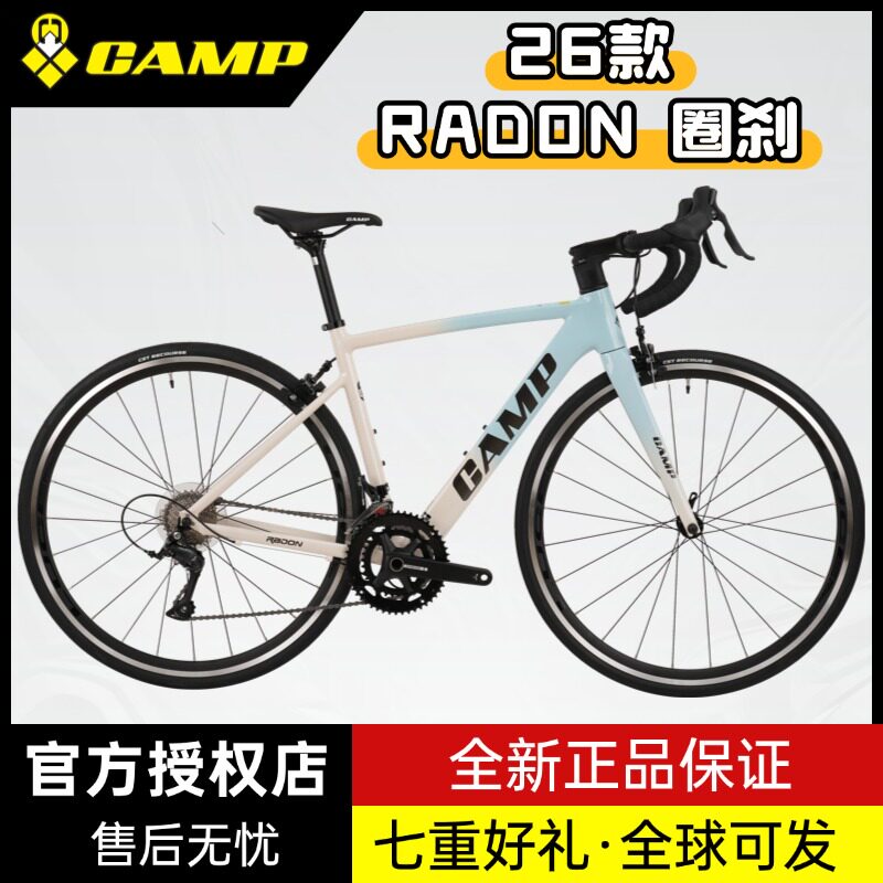 CAMP坎普26新款 RADON 公路车r3000圈刹高性价比入门铝合金自行车