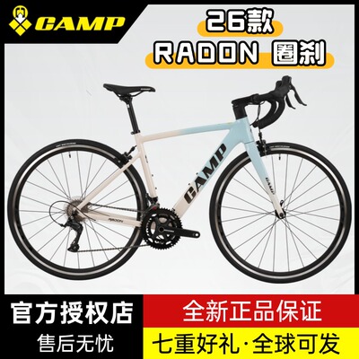 CAMP坎普26新款RADON圈刹公路车