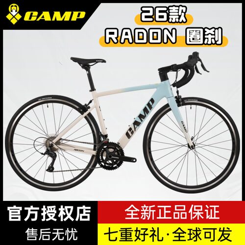 CAMP坎普26新款RADON圈刹公路车