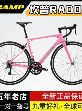 CAMP坎普RADON公路车顺泰r3000圈刹中空性价比高入门铝合金自行车