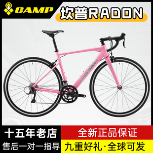 CAMP坎普RADON公路车顺泰r3000圈刹中空性价比高入门铝合金自行车