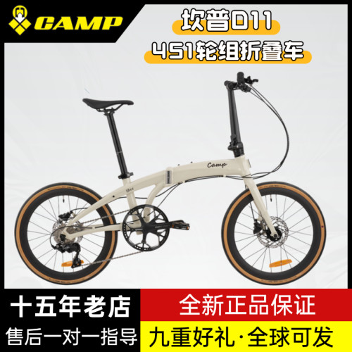 CAMP坎普D11 铝合金折叠自行车后备箱便携通勤超轻代步大行性价比