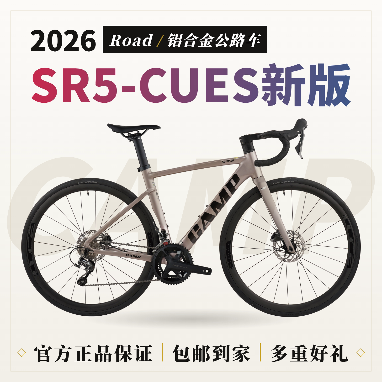 坎普26新SR5禧玛诺r4000套件图片