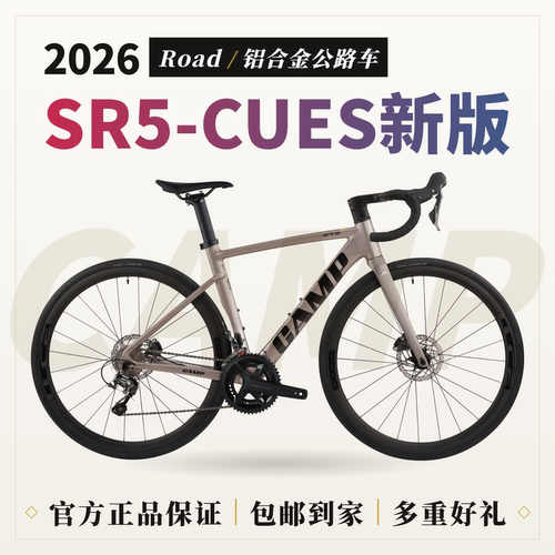 坎普26新SR5禧玛诺r4000套件