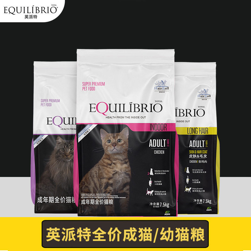 英派特（原巴西淘淘）猫粮成幼年全价成猫幼猫粮布偶猫护长毛猫粮