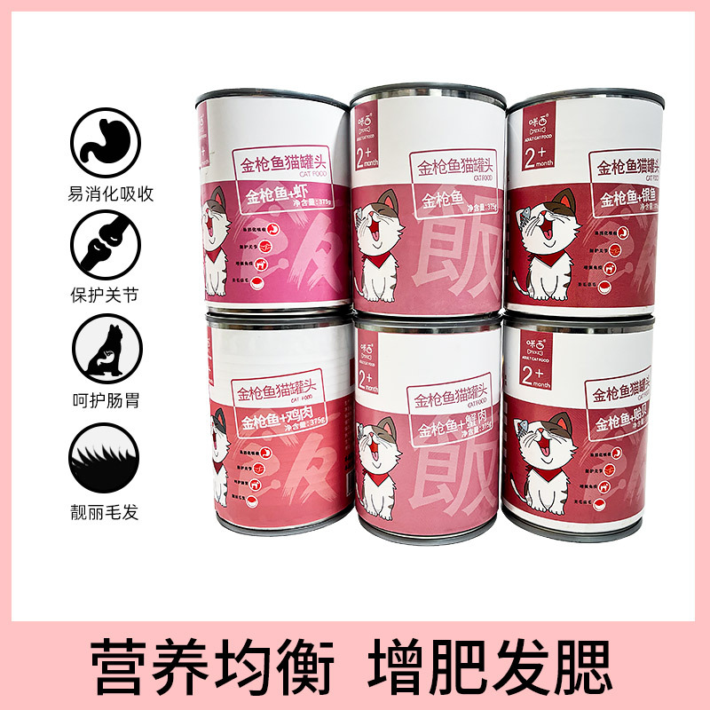 咪西主食罐湿粮增肥发腮375g猫罐
