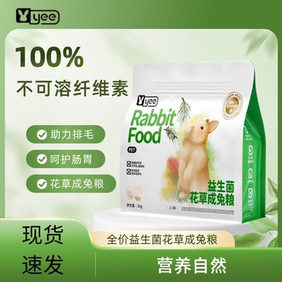 yee益生菌花草成兔粮幼成兔