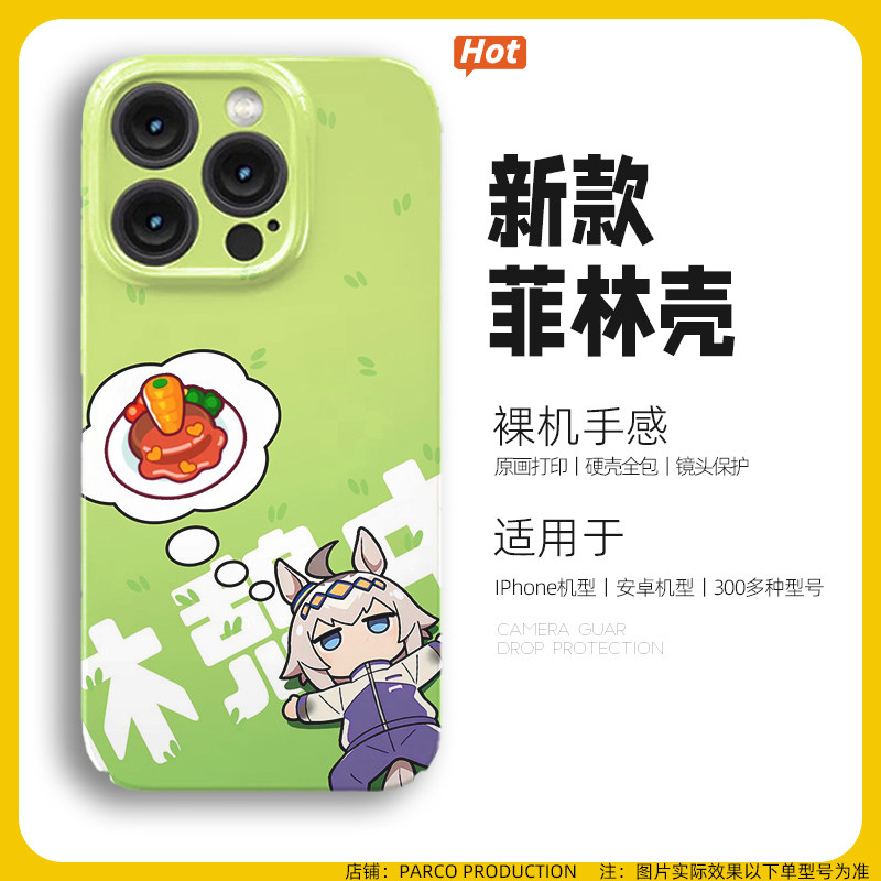 赛马娘小栗帽手机壳适用红米K70至尊版iQOOz9Turbo动漫二次元软壳华为Nova14创意卡通全包一加Ace6硬壳苹果16