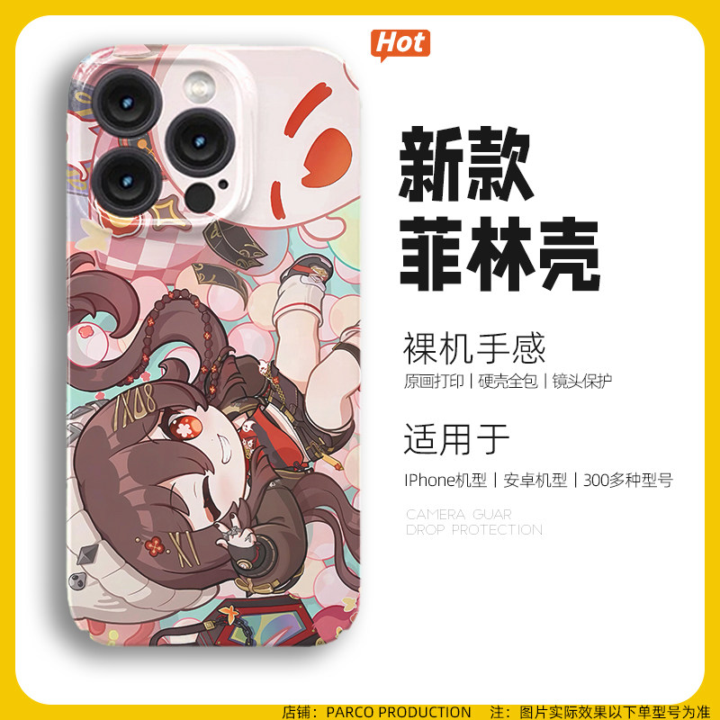 原神胡桃手机壳适用一加Ace6苹果17软壳Q版卡通动漫OPPOreno15二次元菲林硬壳华为P80小米15全包iQOO13防摔
