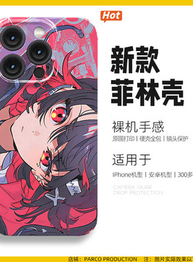 绝区零艾莲乔手机壳鲨鱼妹动漫游戏周边可爱菲林硬壳苹果iPhone小米华为VIVO一加荣耀OPPO适用