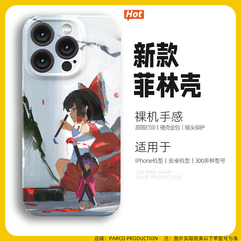 东方Project博丽灵梦手机壳适用荣耀x60硬壳OPPOreno15卡通软壳苹果17promax一加ACE6T防摔全包iQOO15动漫