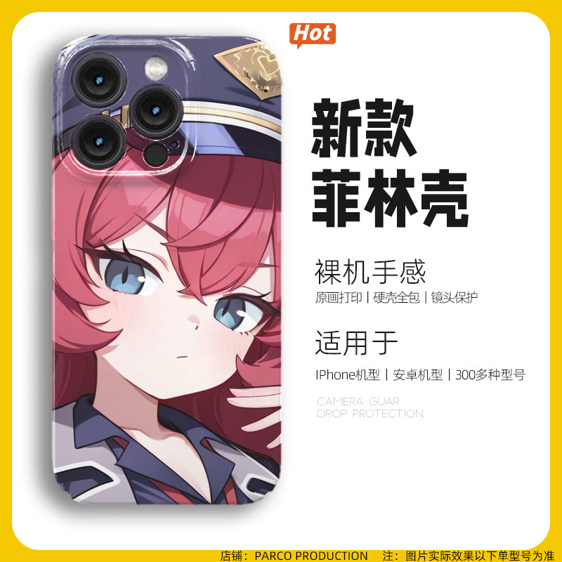 蔚蓝档案枣伊吕波手机壳适用红米turbo4三星s25荣耀畅玩50苹果17动漫硬壳卡通真我gt6小米15一加ace6软壳全包