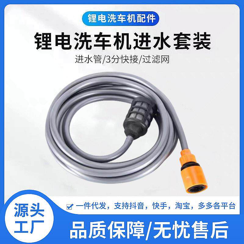 洗车机进水管套装过滤网3