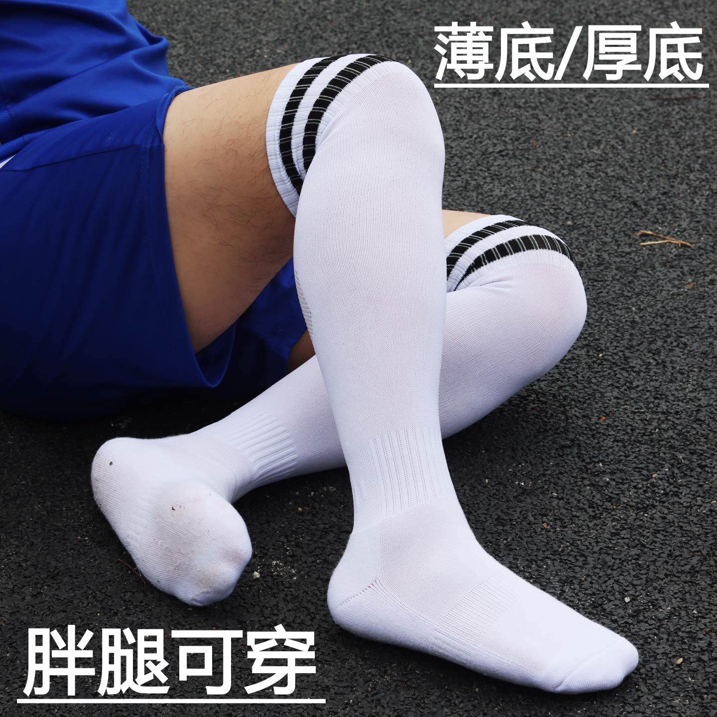 春夏成人儿童薄筒薄底长