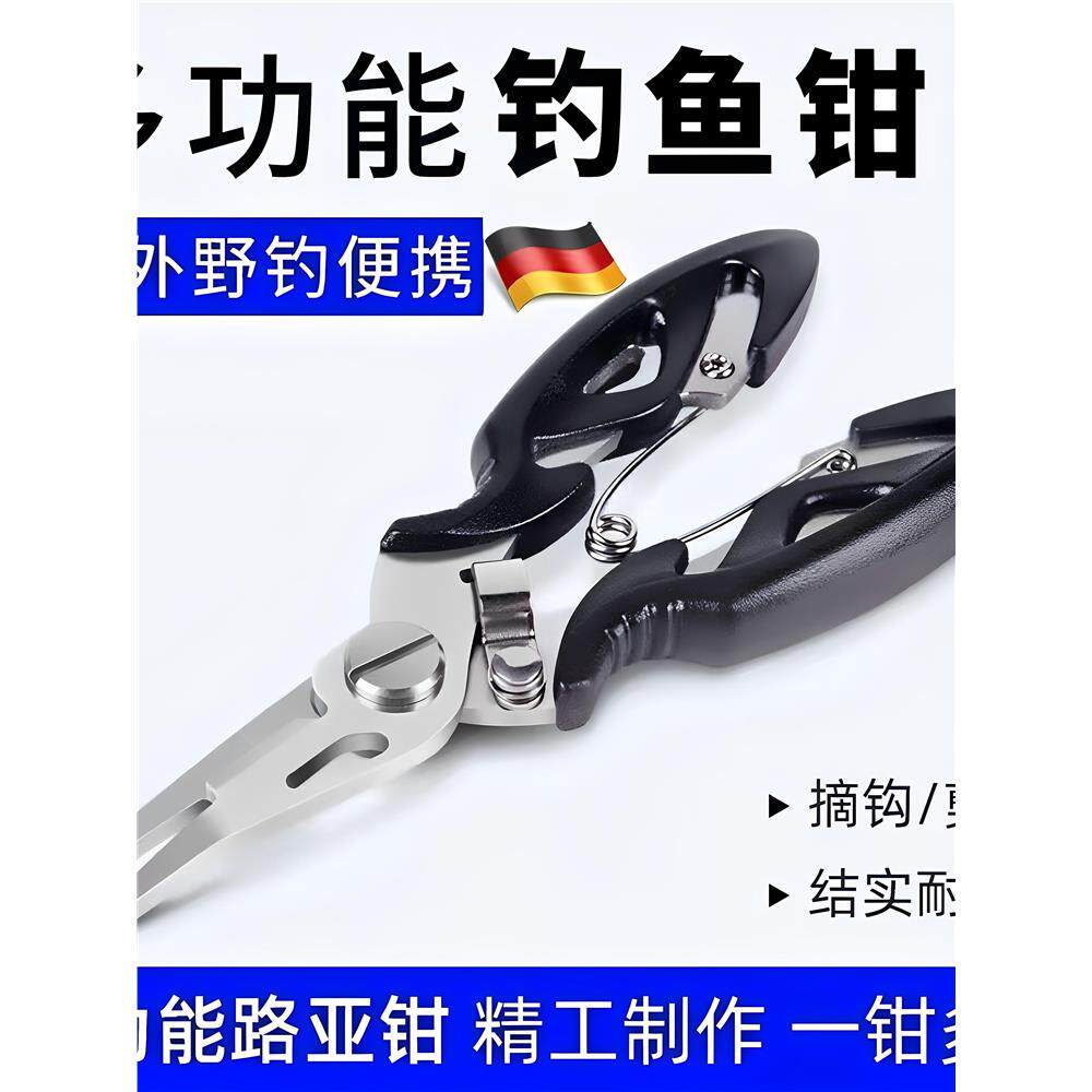 不锈钢小号多功能路亚钳