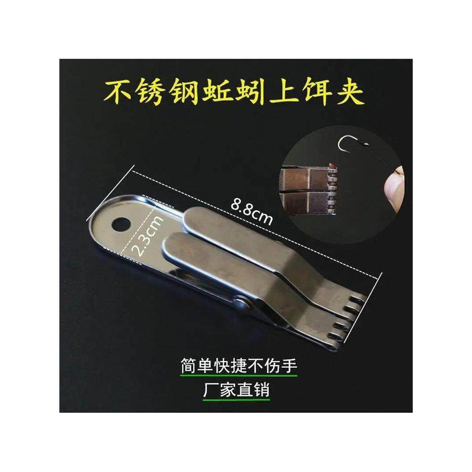 蚯蚓拉饵器台钓不锈钢上饵器垂钓鱼挂钩器夹子红虫活饵快速挂饵钓