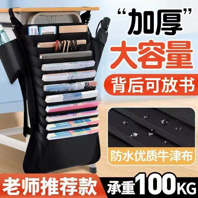 书袋课桌收纳学生高中挂