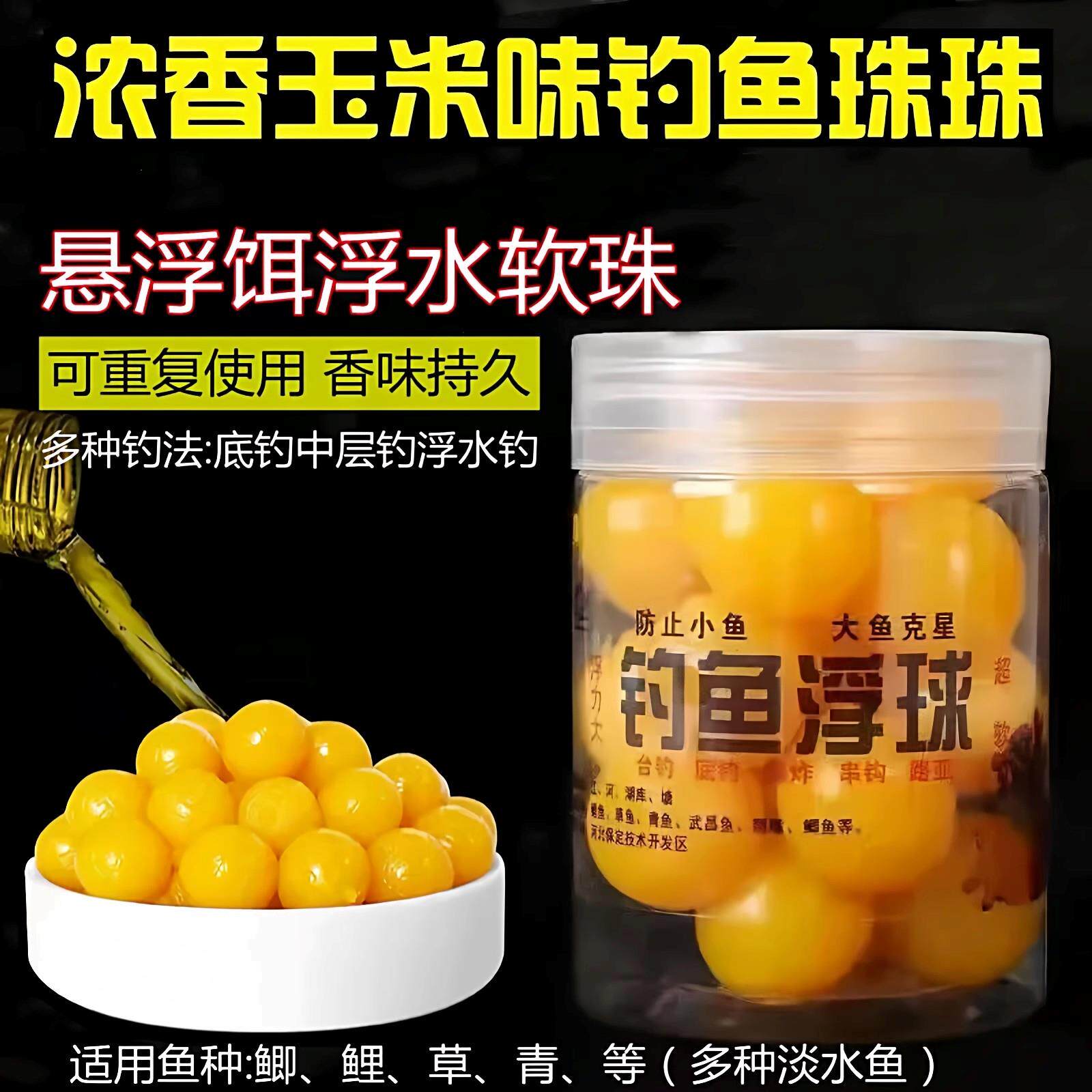 反底钓浮水软珠大浮力欧