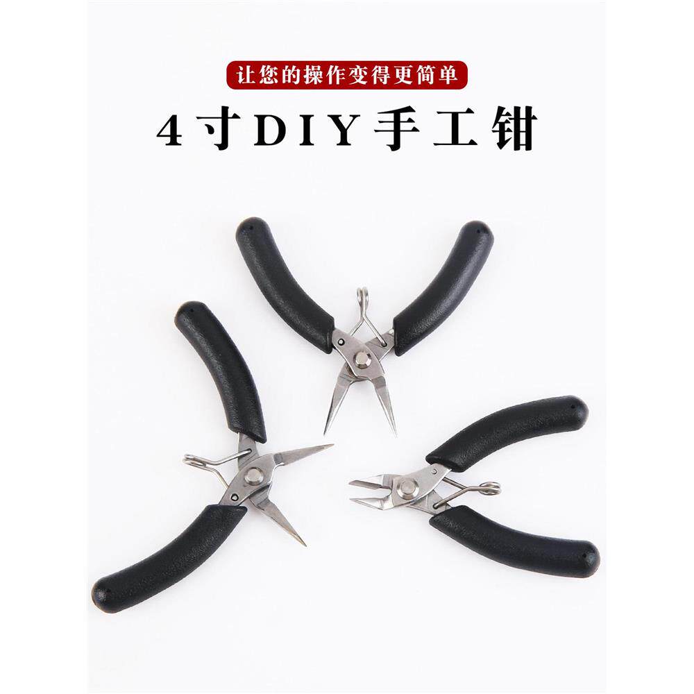 手工尖嘴钳4英寸迷你珠宝