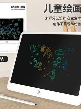 画板儿童液晶手写板可消
