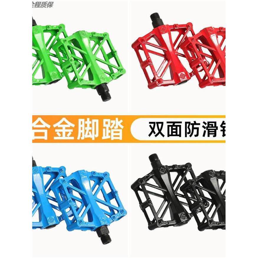 自行车脚踏板通用培林轴