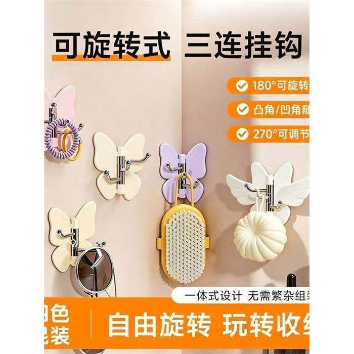 可旋转蝴蝶三连挂钩挂衣