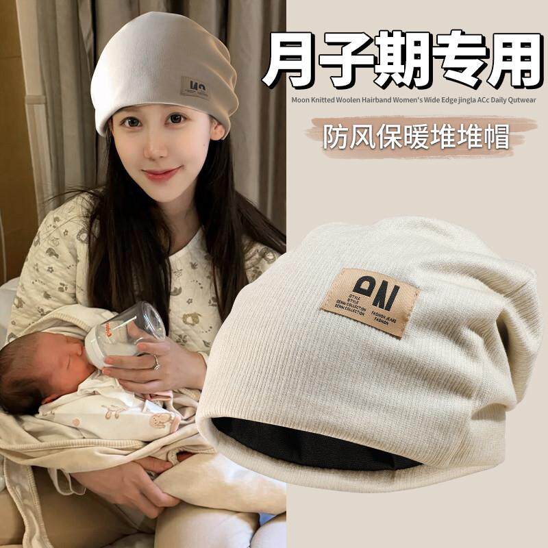 产妇月子帽夏薄款秋纯棉睡觉可戴防风孕妇帽子大头围堆堆帽显脸小