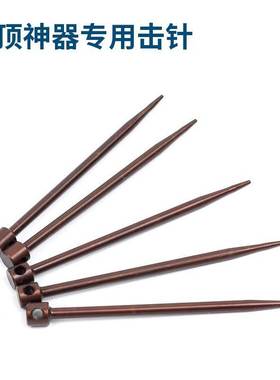 吊顶神器专用射钉枪通用94mm撞针炮钉枪易损件配件一体钉