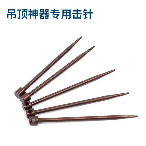 吊顶神器专用射钉枪通用94mm撞针炮钉枪易损件配件一体钉