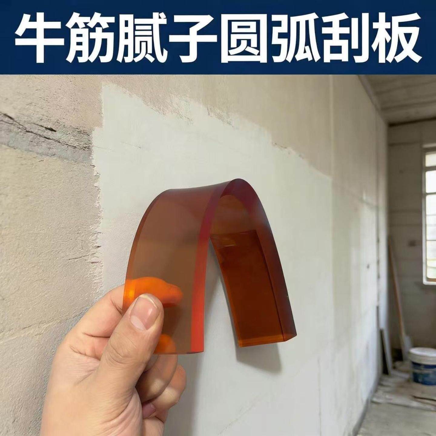 刮圆弧专用工具批土板牛