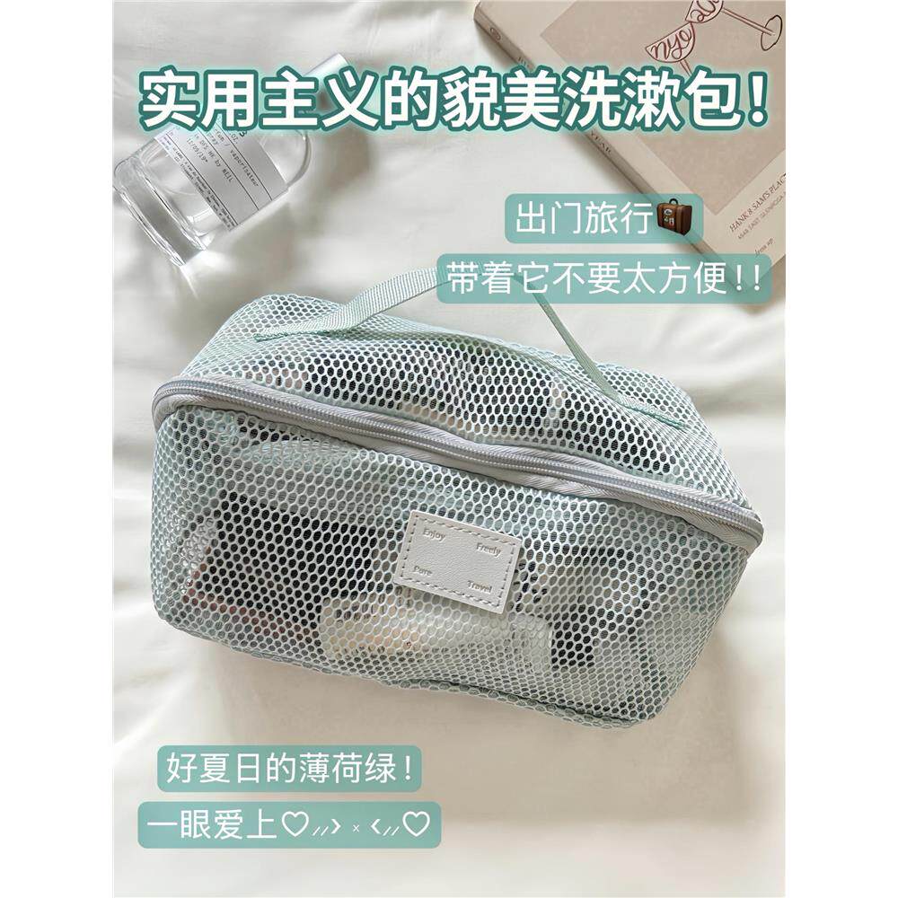 实用旅行洗漱包!网纱收