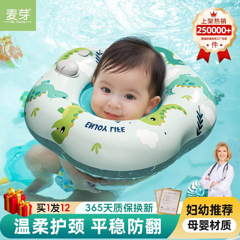 婴儿游泳圈0-6个月适用加
