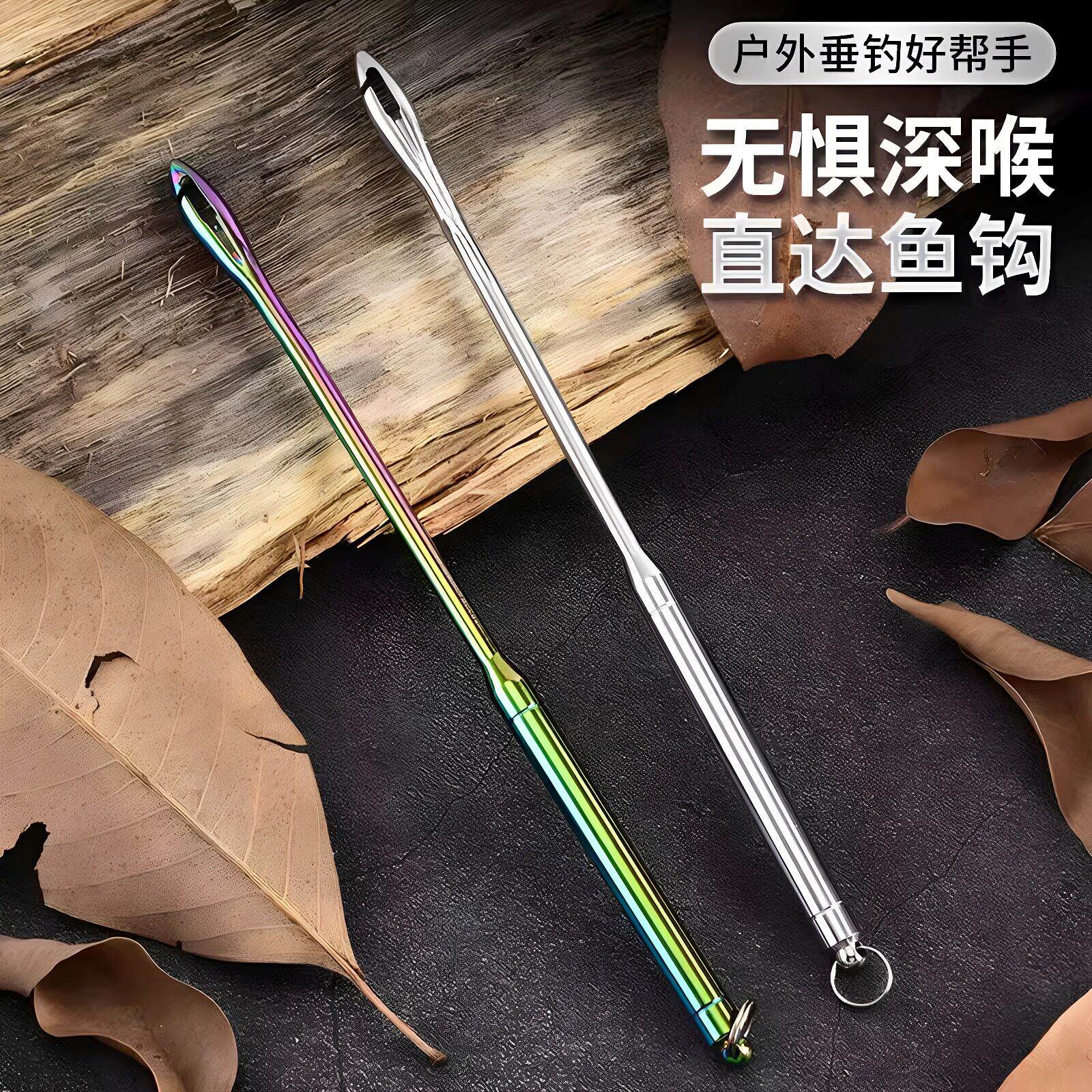 海钓解钩器不锈钢防锈脱