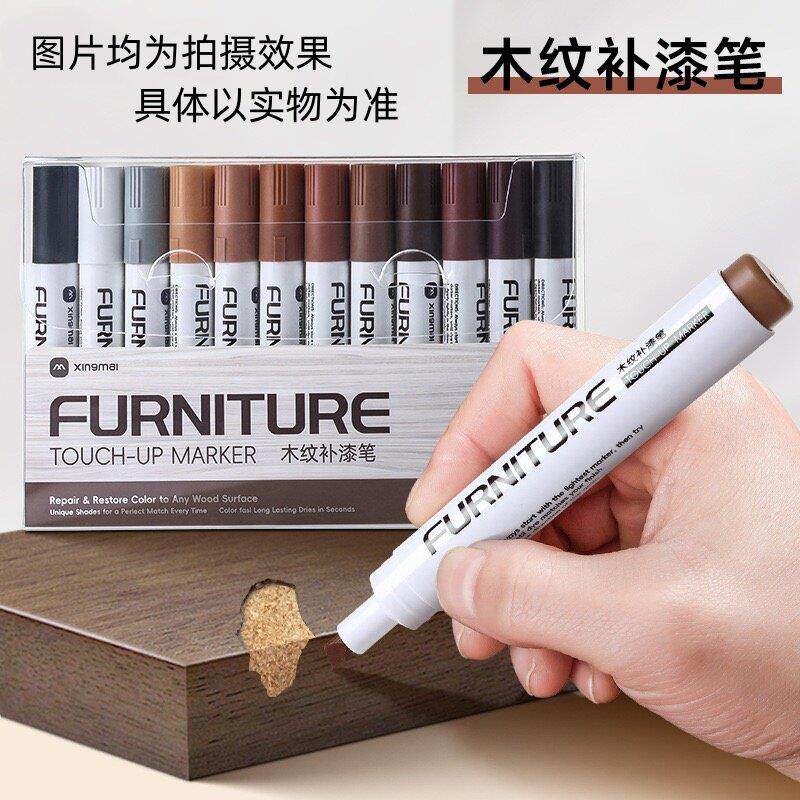 油性笔修色笔补漆笔专用