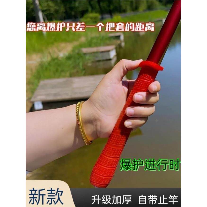防滑鱼竿把套升级18厘米