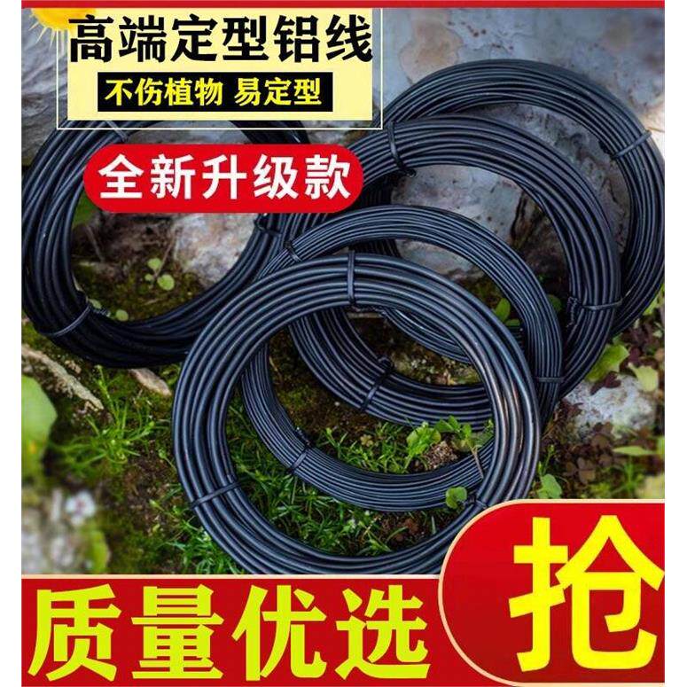盆景铝线板扎树枝成型软