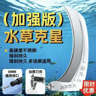 钓鱼水草刀草洞加厚锰钢打窝割草镰刀除草神器野钓割水草刀镰刀头
