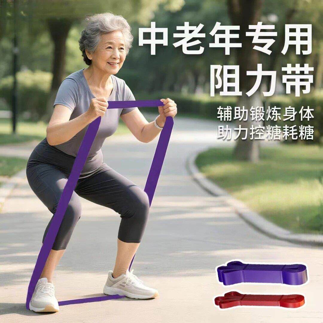 老师推荐中老年抗阻带腰