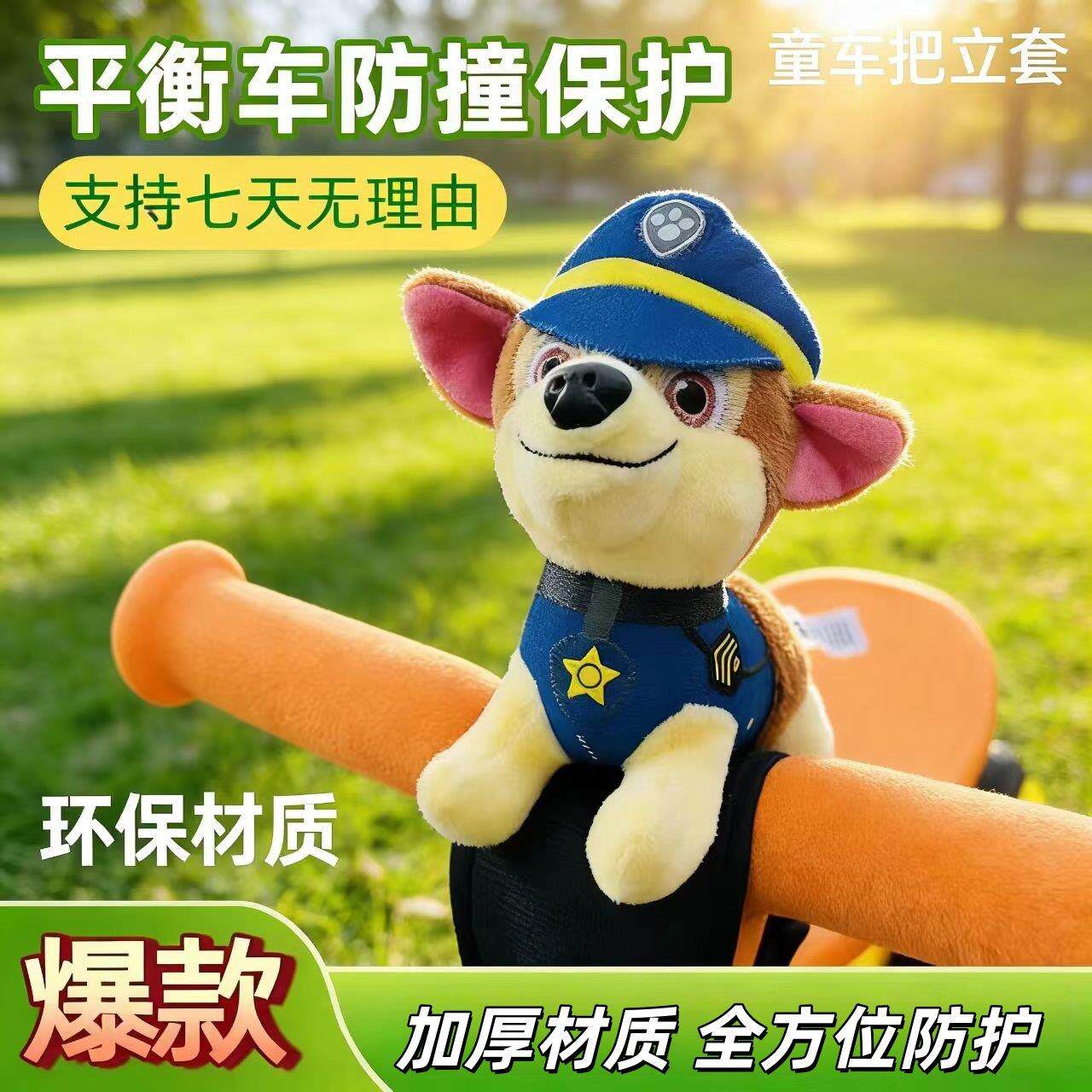 儿童滑步平衡护胸车把防