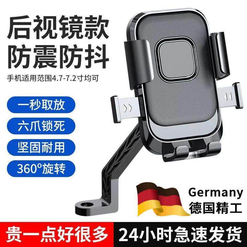 电动车手机支架电瓶摩托