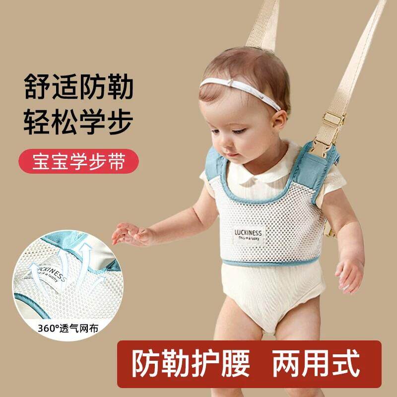 婴儿学步带走路防摔防勒