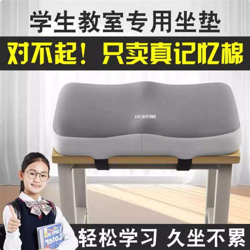 坐垫长条形优极星学生方