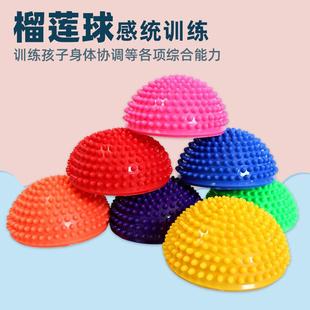 榴莲球感统训练器材家用触觉按摩垫平衡半圆过河石幼儿园儿童玩具